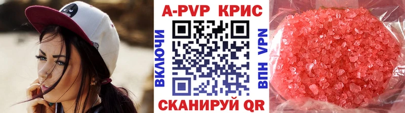 APVP крисы CK  дарнет шоп  Лениногорск 