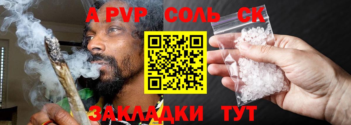 купить наркотики сайты  A PVP СК  Лениногорск  Alpha PVP VHQ  Вход с VPN  Alpha-PVP СК КРИС  Альфа ПВП 