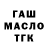 БУТИРАТ вода Tamir Ukoev