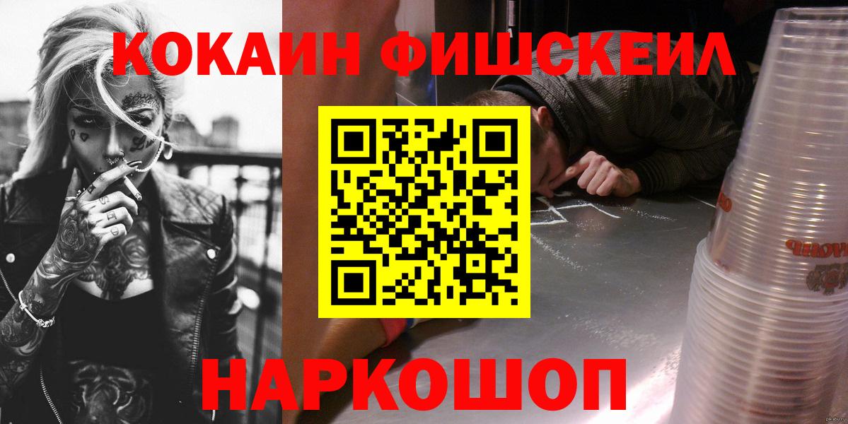 КОКАИН Боливия  COCAIN 99%  Лениногорск  Вход с VPN 