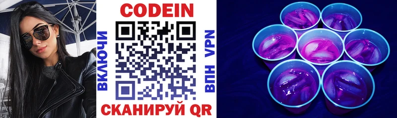 Codein напиток Lean (лин)  ссылка на мегу как зайти  даркнет как зайти  Лениногорск 