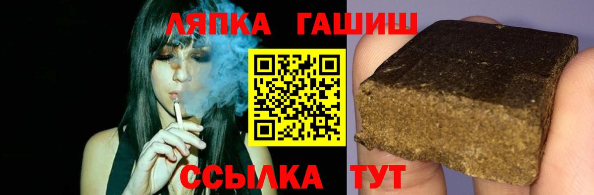 ГАШИШ 40% ТГК  ГАШ  Лениногорск  ГАШИШ гарик  Вход с VPN 