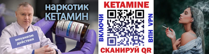 Кетамин VHQ  Лениногорск 