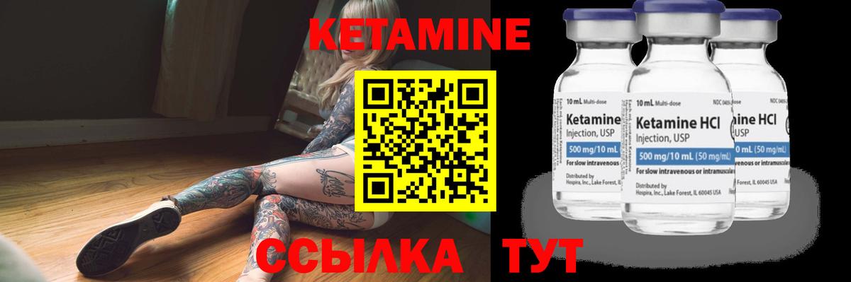 Кетамин VHQ  КЕТАМИН ketamine  Вход с VPN  Лениногорск 