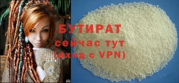 стафф Балахна