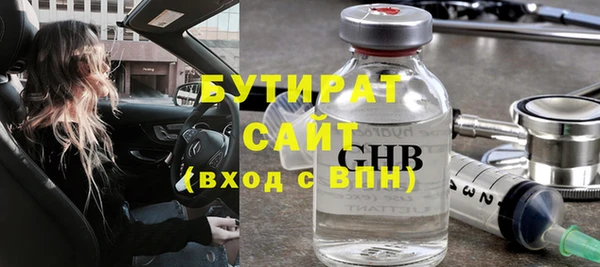 стафф Балахна