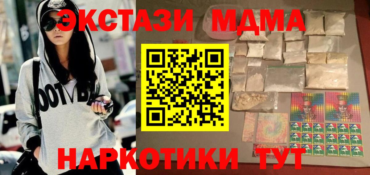 MDMA Molly Лениногорск