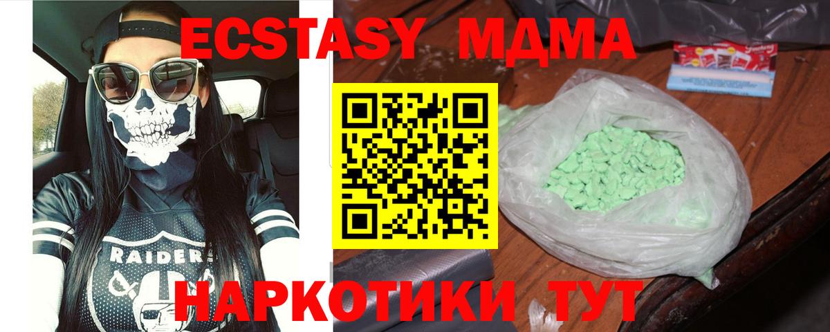 Лениногорск  MDMA молли  МДМА  Вход с VPN 