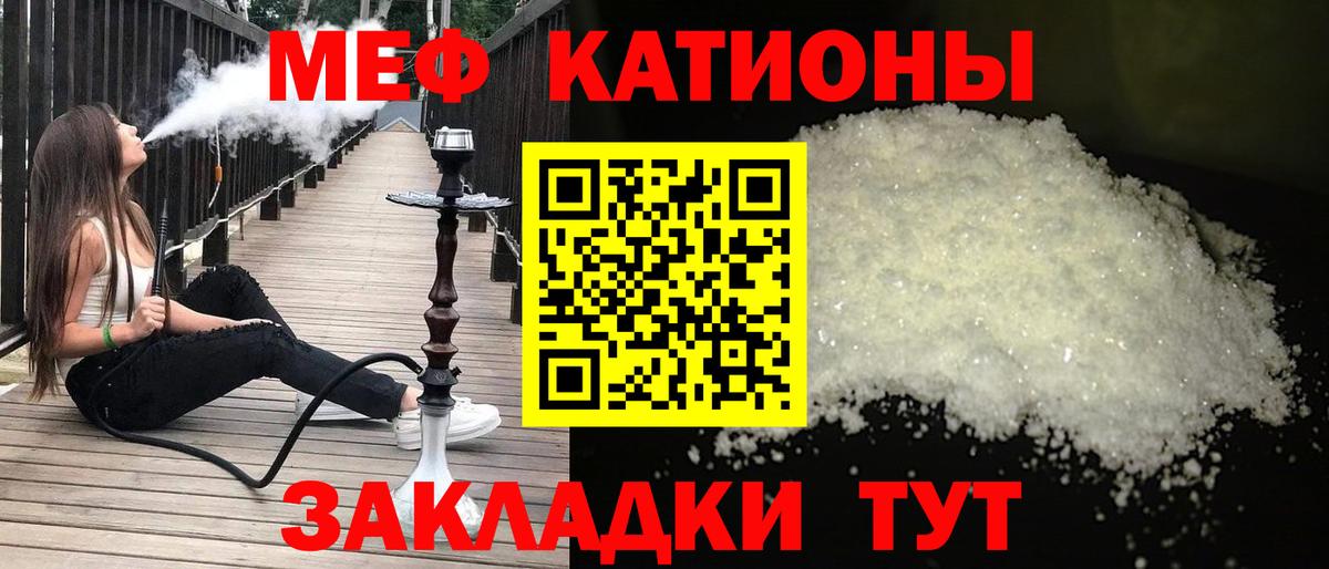 МЯУ-МЯУ мука  Мефедрон  Лениногорск  Мефедрон кристаллы  Вход с VPN 