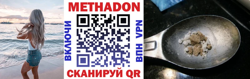 купить   Лениногорск  МЕТАДОН мёд 