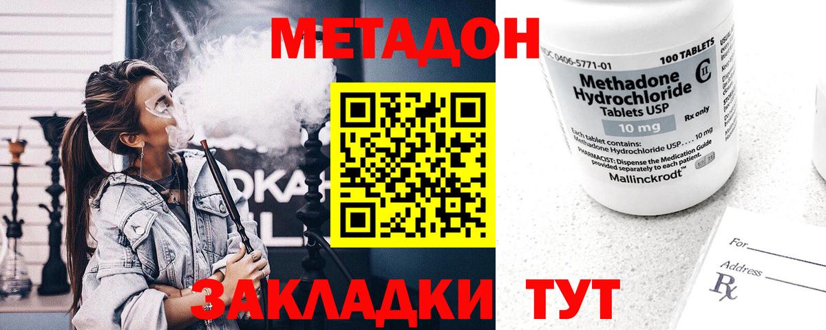 МЕТАДОН белоснежный Лениногорск