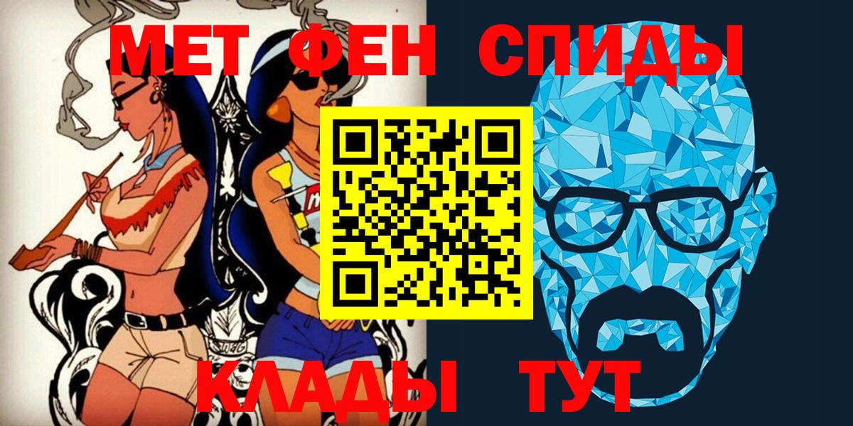 Лениногорск  Первитин пудра  Первитин  Первитин пудра  Вход с VPN 