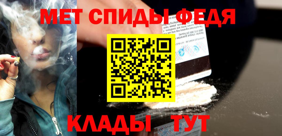 МЕТАМФЕТАМИН витя Лениногорск