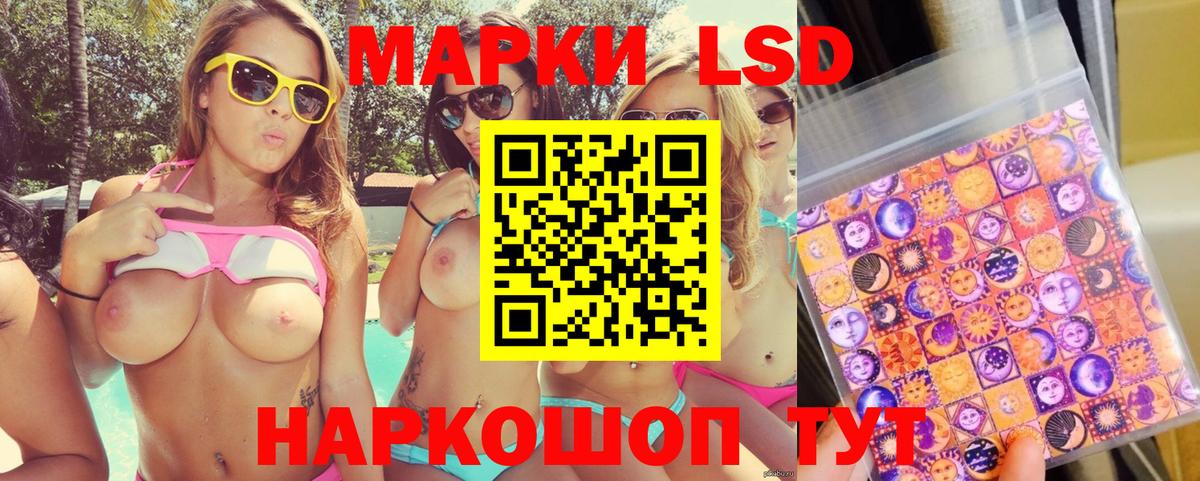 Марки 25I-NBOMe 1,8мг  Вход с VPN  Лениногорск  Марки 25I-NBOMe 1,8мг 