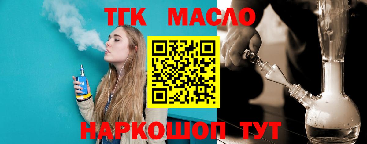 Лениногорск  ТГК вейп с тгк  Вход с VPN 
