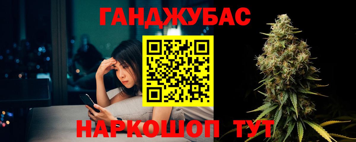 Канабис VHQ Лениногорск